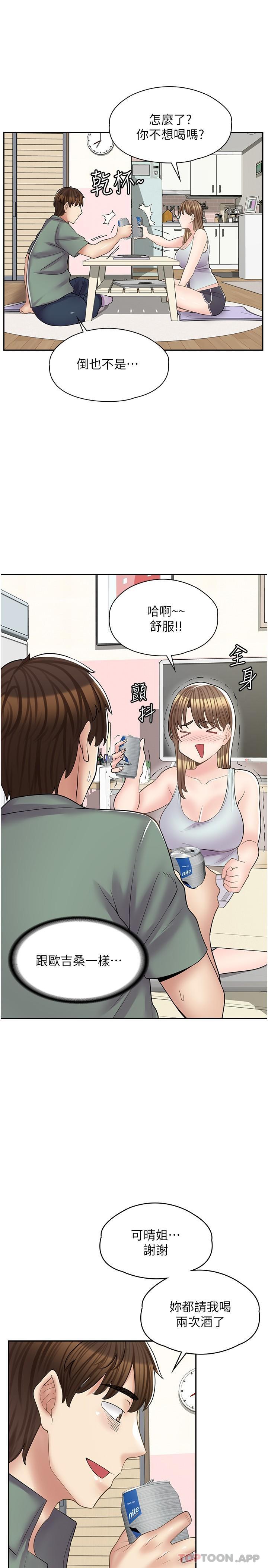 [韩国漫画] 漫画店工读生 剧情,女仆,巨乳大奶#[32P]-21