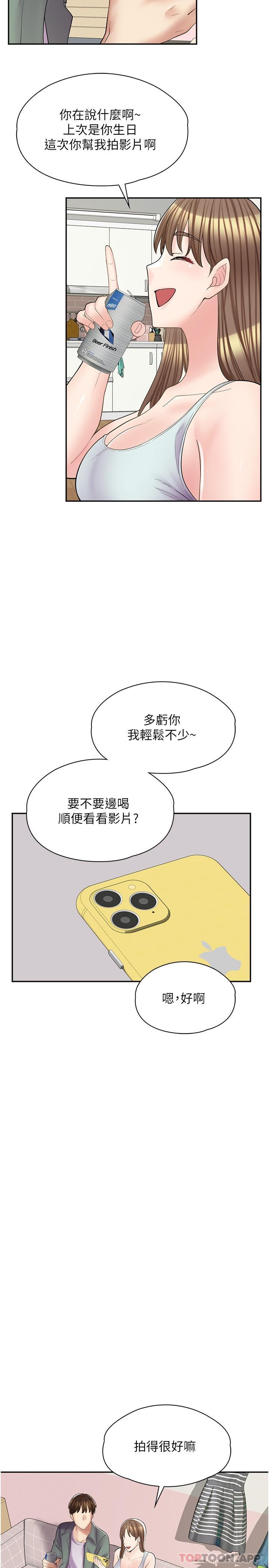 [韩国漫画] 漫画店工读生 剧情,女仆,巨乳大奶#[32P]-22