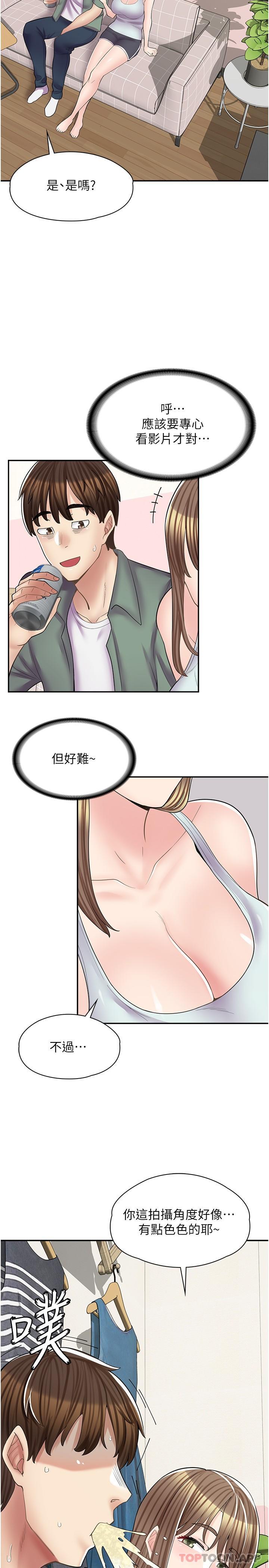 [韩国漫画] 漫画店工读生 剧情,女仆,巨乳大奶#[32P]-23
