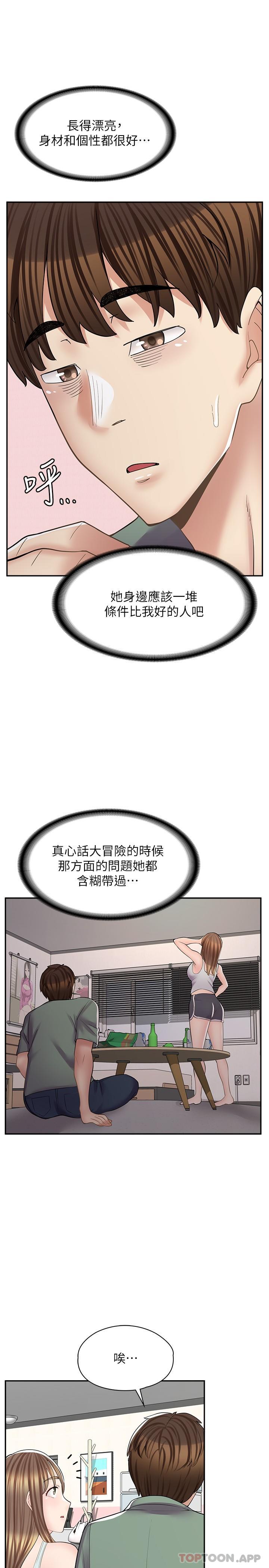 [韩国漫画] 漫画店工读生 剧情,女仆,巨乳大奶#[32P]-26