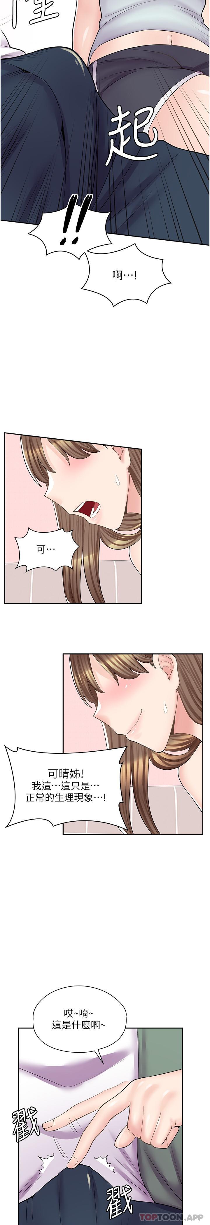 [韩国漫画] 漫画店工读生 剧情,女仆,巨乳大奶#[32P]-29