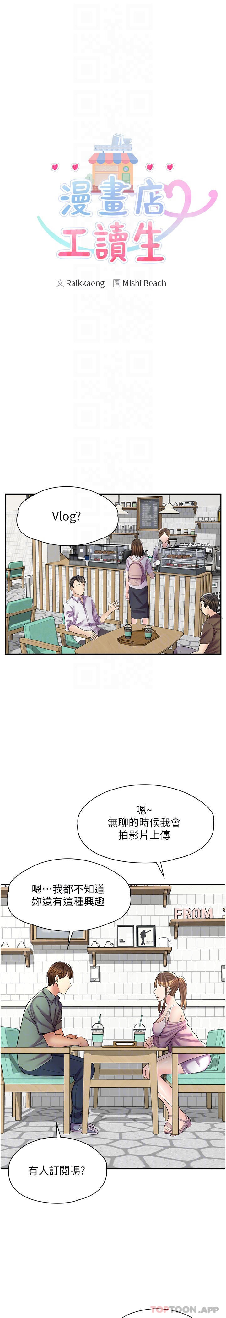[韩国漫画] 漫画店工读生 剧情,女仆,巨乳大奶#[32P]-3