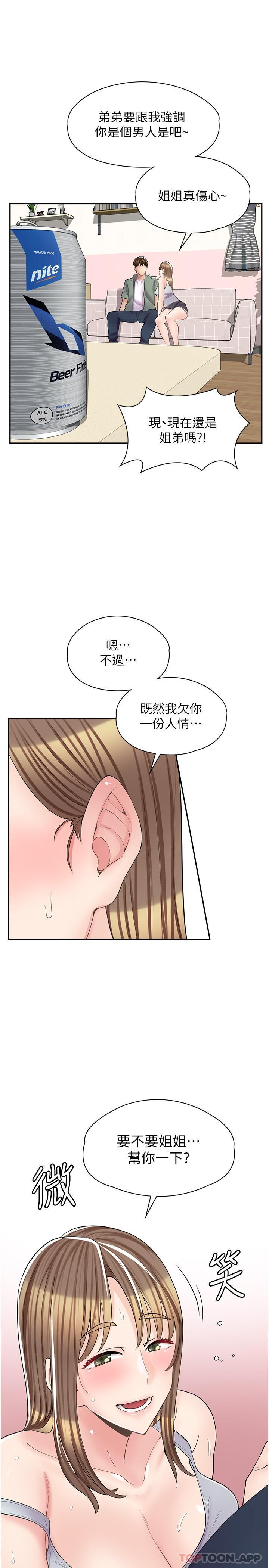 [韩国漫画] 漫画店工读生 剧情,女仆,巨乳大奶#[32P]-31