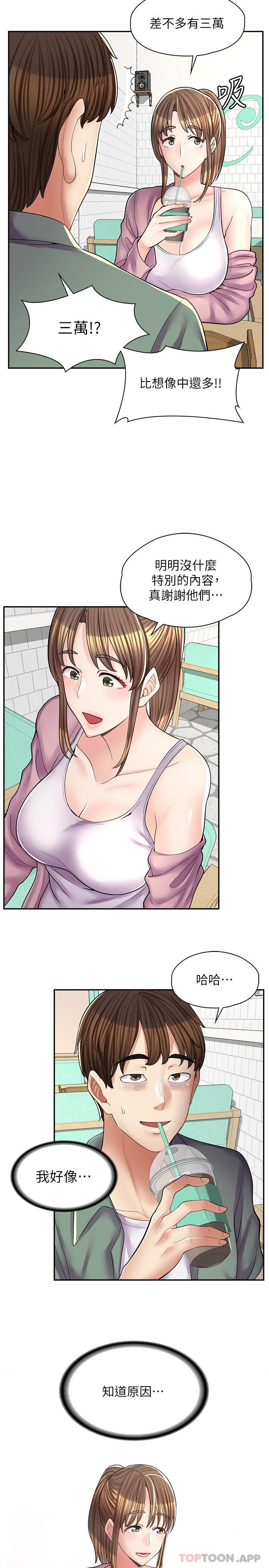 [韩国漫画] 漫画店工读生 剧情,女仆,巨乳大奶#[32P]-4