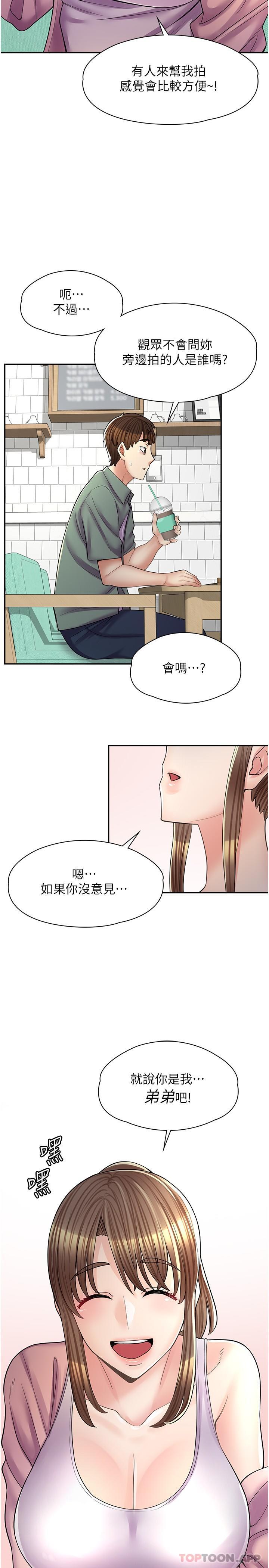 [韩国漫画] 漫画店工读生 剧情,女仆,巨乳大奶#[32P]-5