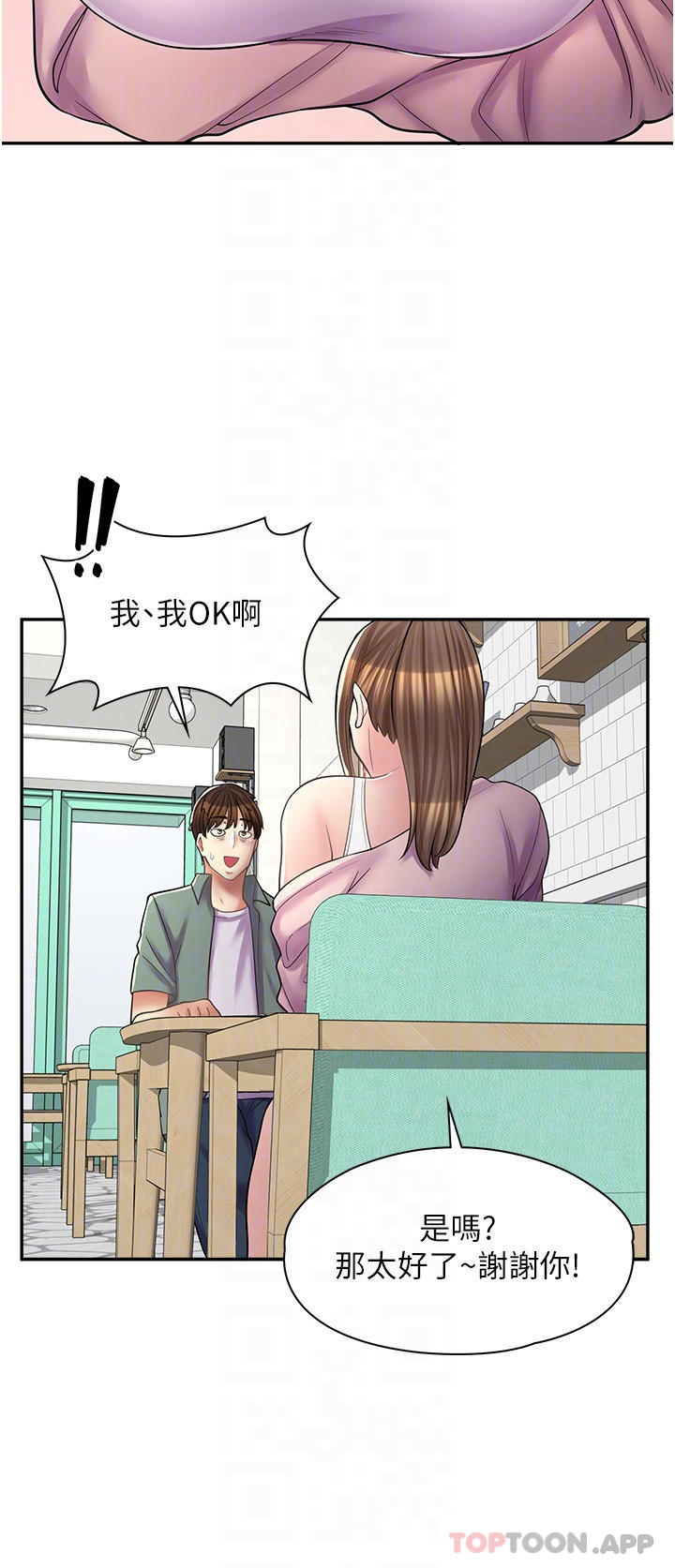 [韩国漫画] 漫画店工读生 剧情,女仆,巨乳大奶#[32P]-6
