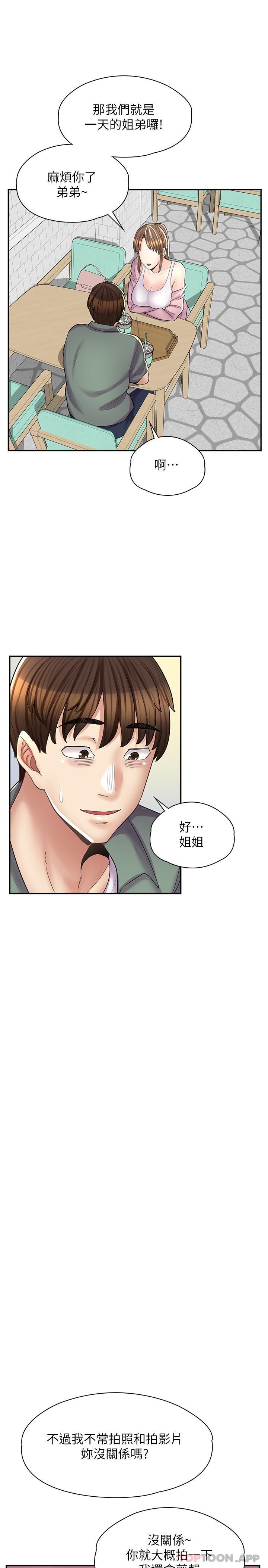 [韩国漫画] 漫画店工读生 剧情,女仆,巨乳大奶#[32P]-7