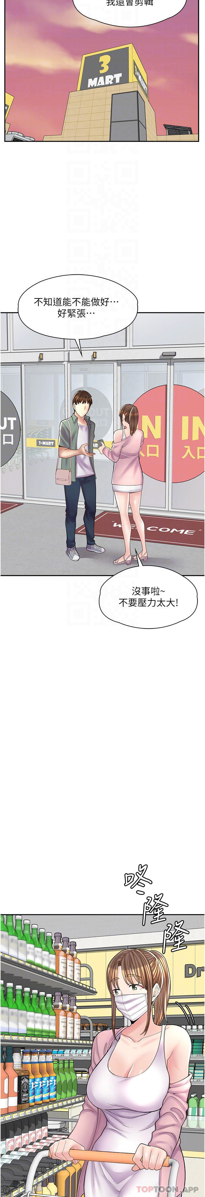 [韩国漫画] 漫画店工读生 剧情,女仆,巨乳大奶#[32P]-8