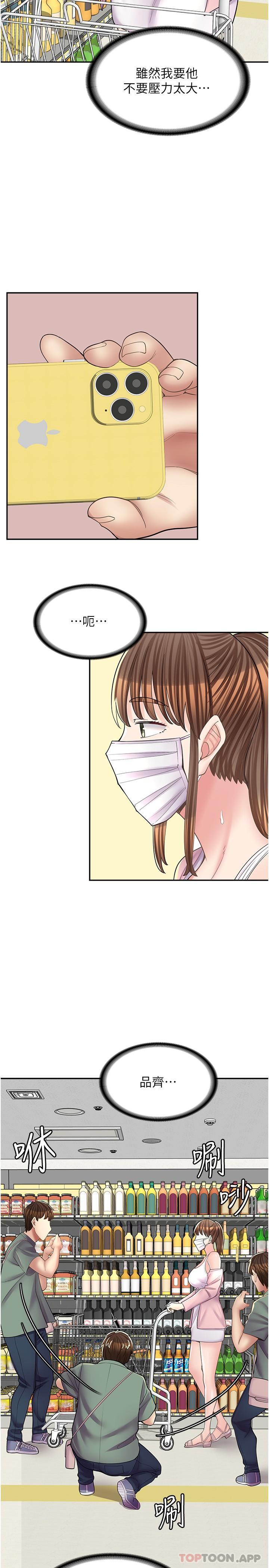 [韩国漫画] 漫画店工读生 剧情,女仆,巨乳大奶#[32P]-9