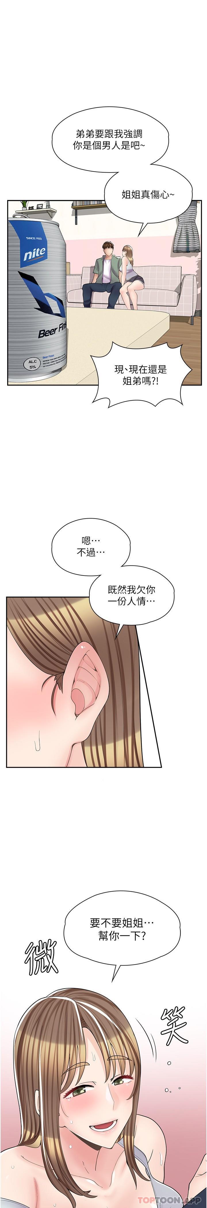 [韩国漫画] 漫画店工读生 剧情,女仆,巨乳大奶#[32P]-1