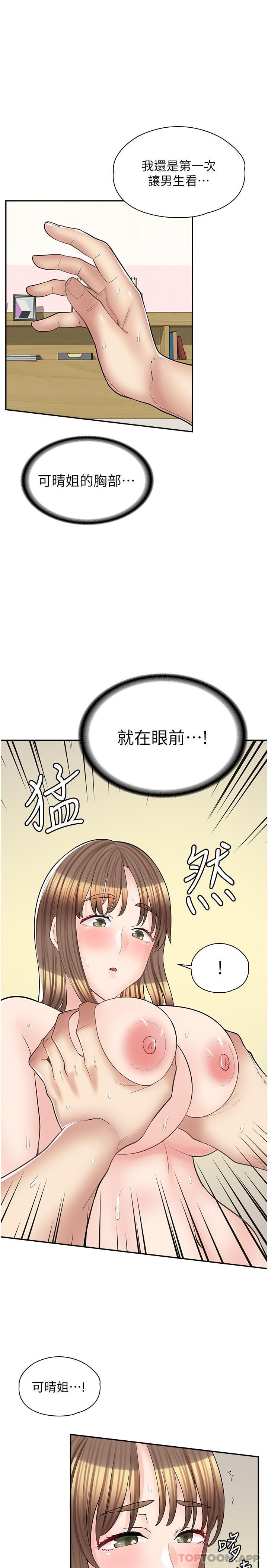 [韩国漫画] 漫画店工读生 剧情,女仆,巨乳大奶#[32P]-11
