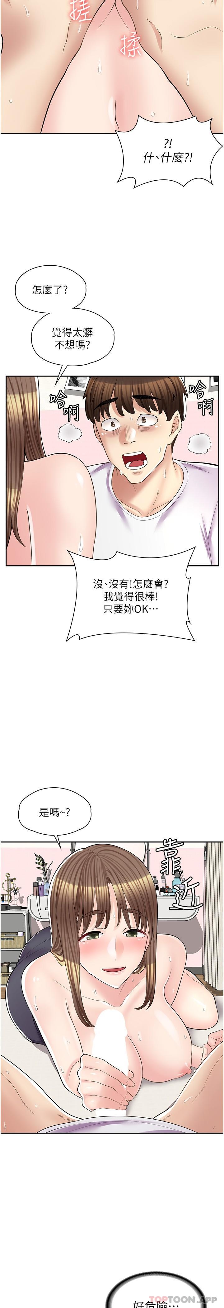 [韩国漫画] 漫画店工读生 剧情,女仆,巨乳大奶#[32P]-15