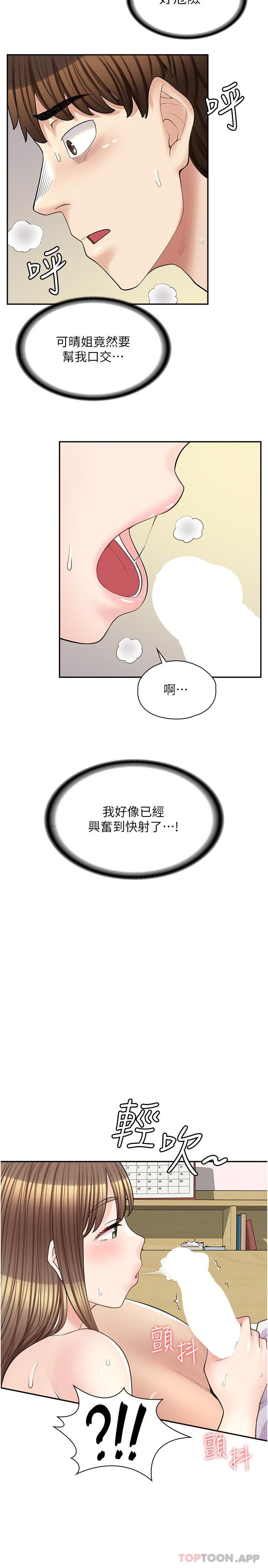 [韩国漫画] 漫画店工读生 剧情,女仆,巨乳大奶#[32P]-16