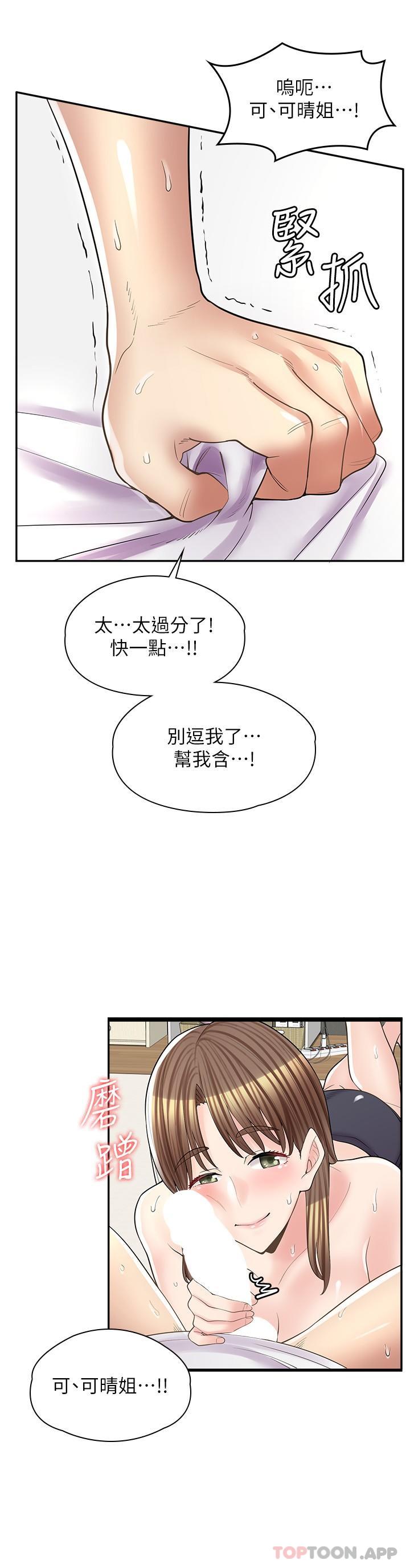 [韩国漫画] 漫画店工读生 剧情,女仆,巨乳大奶#[32P]-17