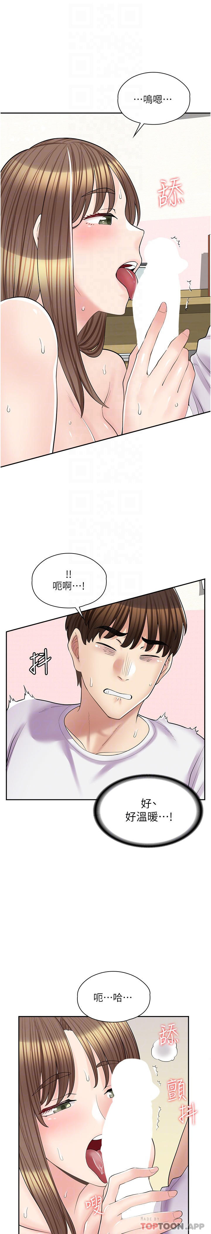 [韩国漫画] 漫画店工读生 剧情,女仆,巨乳大奶#[32P]-18