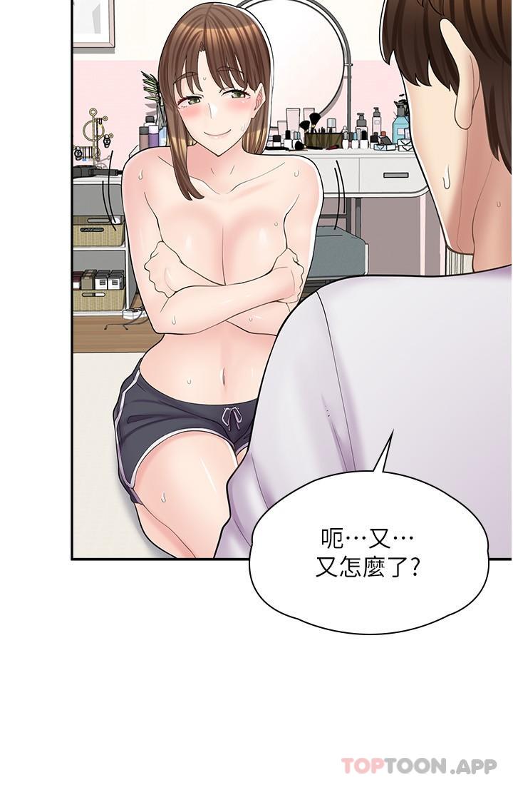 [韩国漫画] 漫画店工读生 剧情,女仆,巨乳大奶#[32P]-23