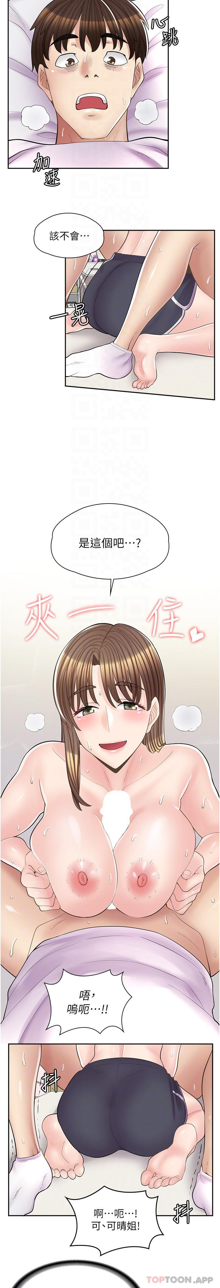 [韩国漫画] 漫画店工读生 剧情,女仆,巨乳大奶#[32P]-26