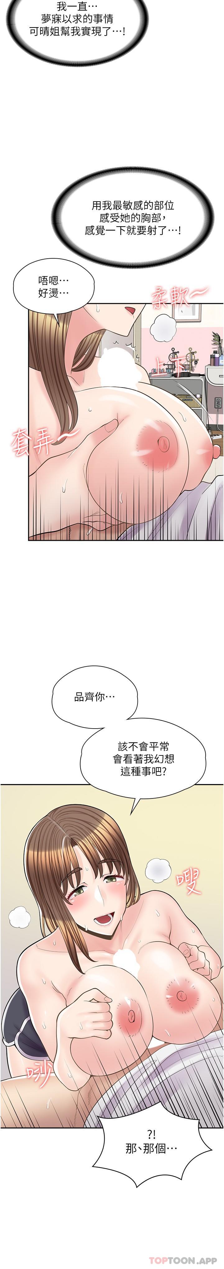 [韩国漫画] 漫画店工读生 剧情,女仆,巨乳大奶#[32P]-27