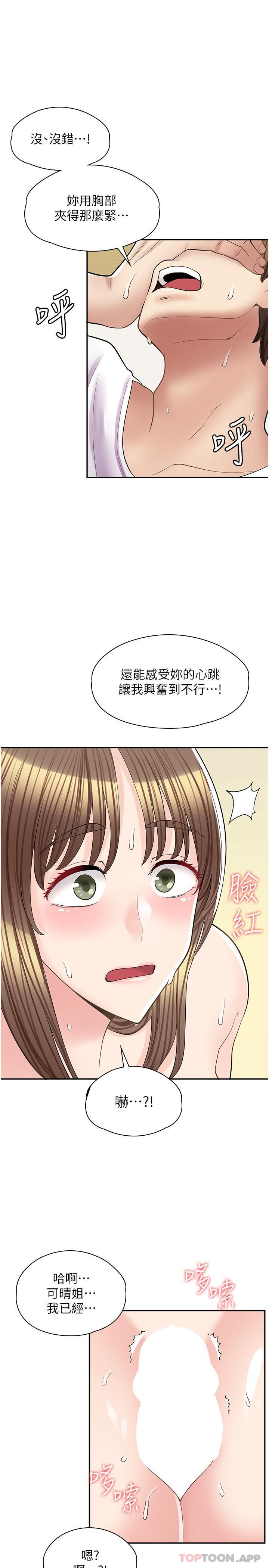 [韩国漫画] 漫画店工读生 剧情,女仆,巨乳大奶#[32P]-29
