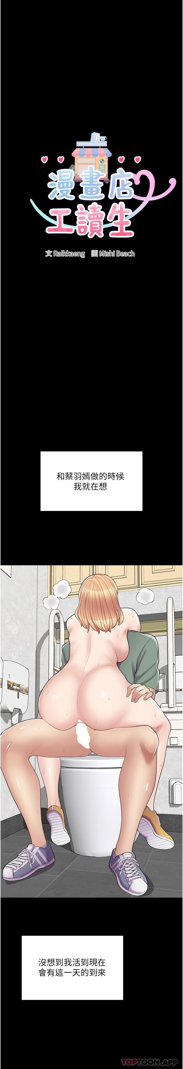 [韩国漫画] 漫画店工读生 剧情,女仆,巨乳大奶#[32P]-3