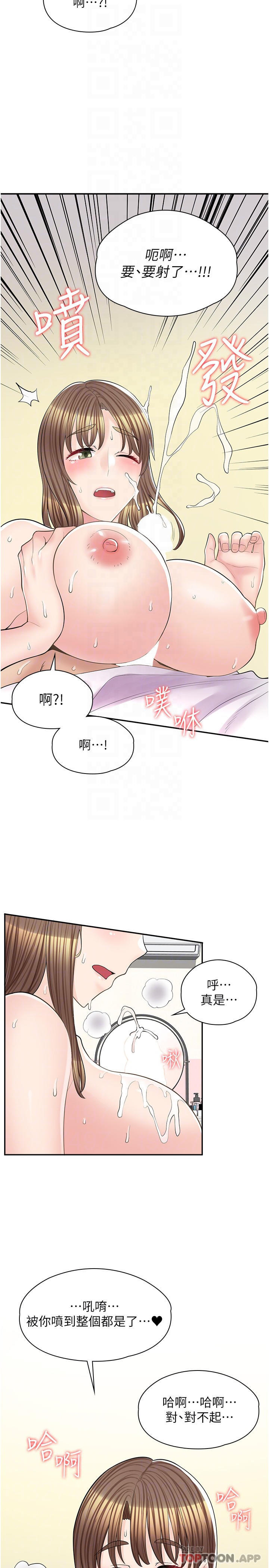[韩国漫画] 漫画店工读生 剧情,女仆,巨乳大奶#[32P]-30