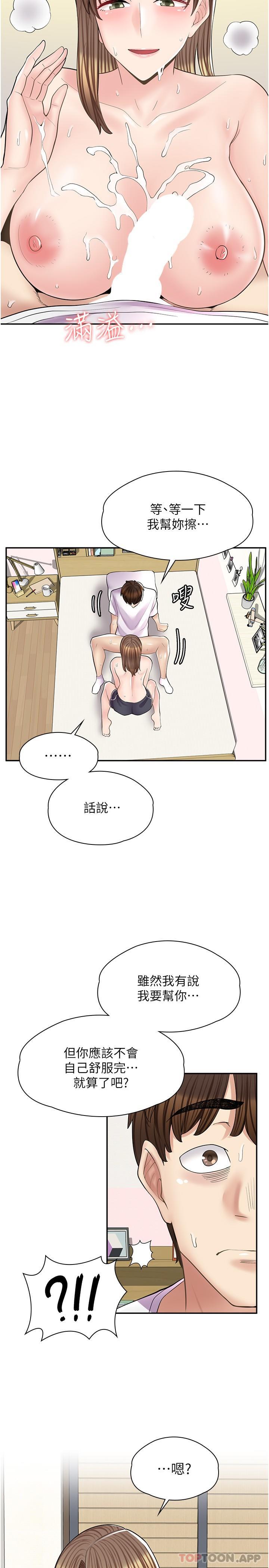 [韩国漫画] 漫画店工读生 剧情,女仆,巨乳大奶#[32P]-31