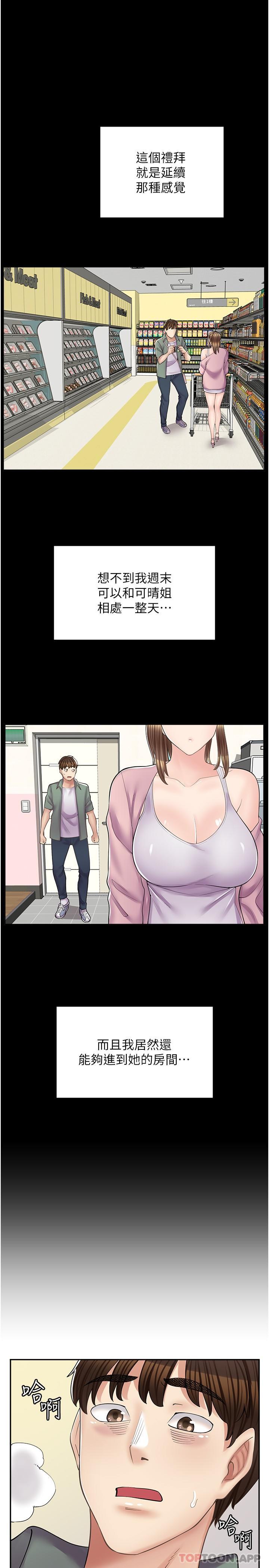 [韩国漫画] 漫画店工读生 剧情,女仆,巨乳大奶#[32P]-4