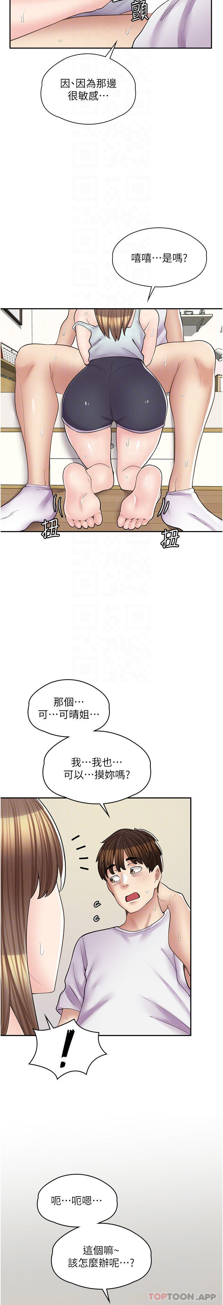 [韩国漫画] 漫画店工读生 剧情,女仆,巨乳大奶#[32P]-6