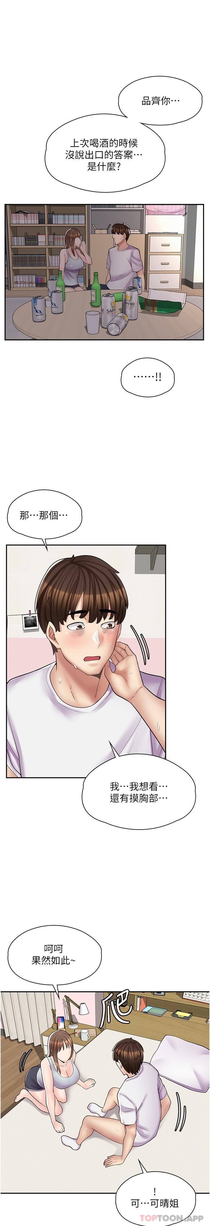 [韩国漫画] 漫画店工读生 剧情,女仆,巨乳大奶#[32P]-8