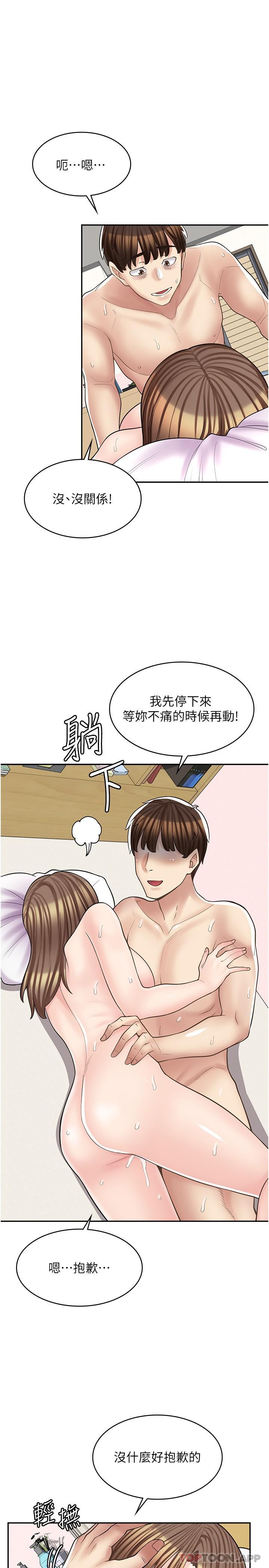[韩国漫画] 漫画店工读生 剧情,女仆,巨乳大奶#[32P]-12