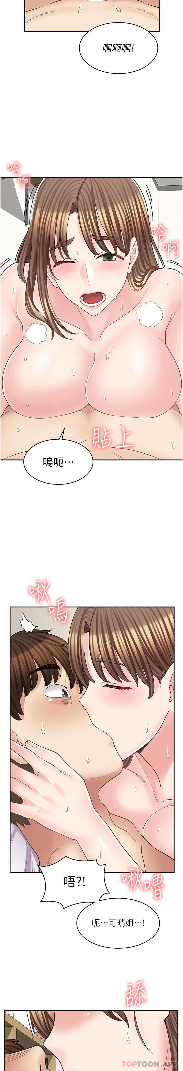 [韩国漫画] 漫画店工读生 剧情,女仆,巨乳大奶#[32P]-21