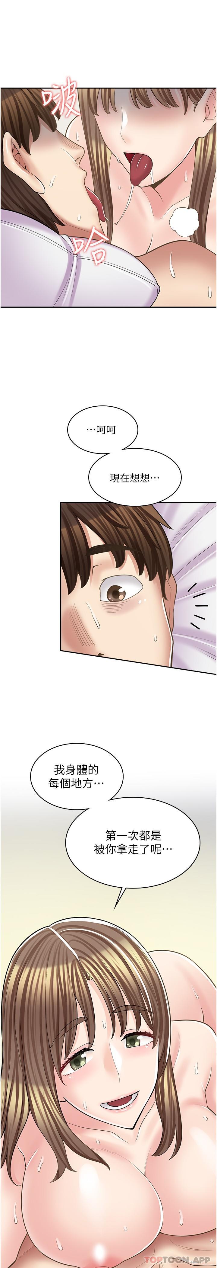 [韩国漫画] 漫画店工读生 剧情,女仆,巨乳大奶#[32P]-23