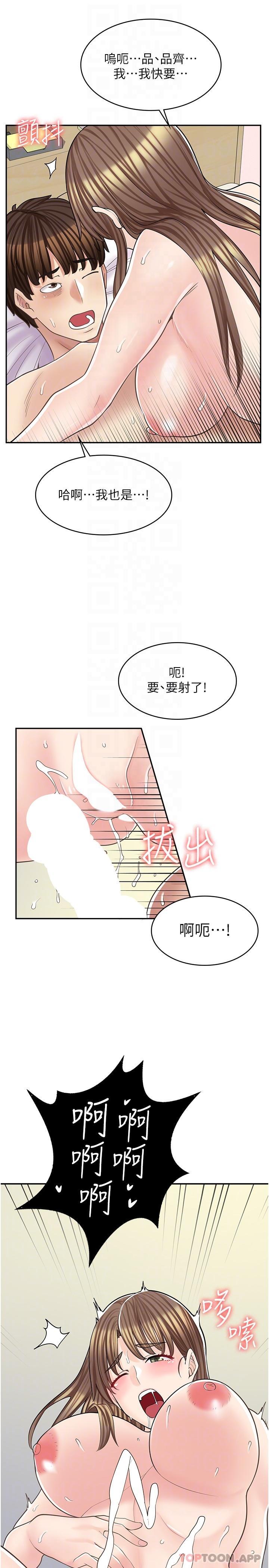 [韩国漫画] 漫画店工读生 剧情,女仆,巨乳大奶#[32P]-28