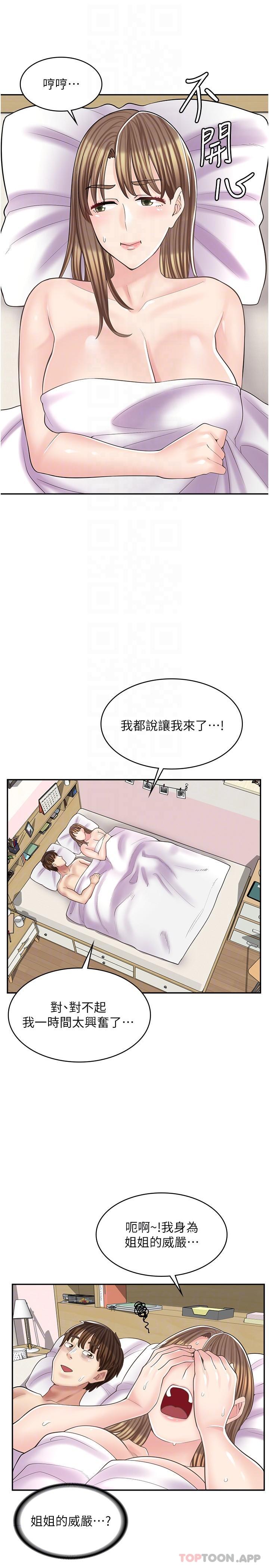 [韩国漫画] 漫画店工读生 剧情,女仆,巨乳大奶#[32P]-30
