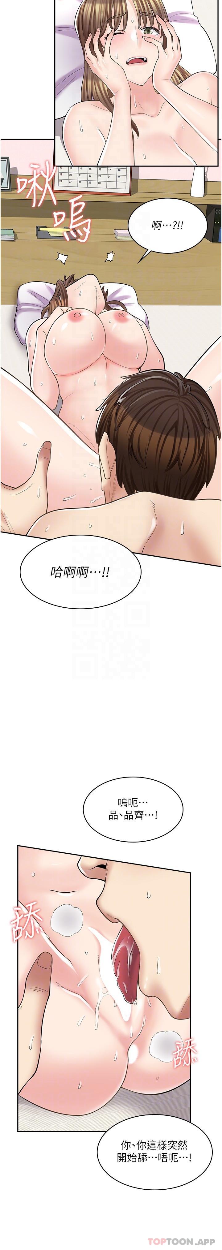 [韩国漫画] 漫画店工读生 剧情,女仆,巨乳大奶#[32P]-6
