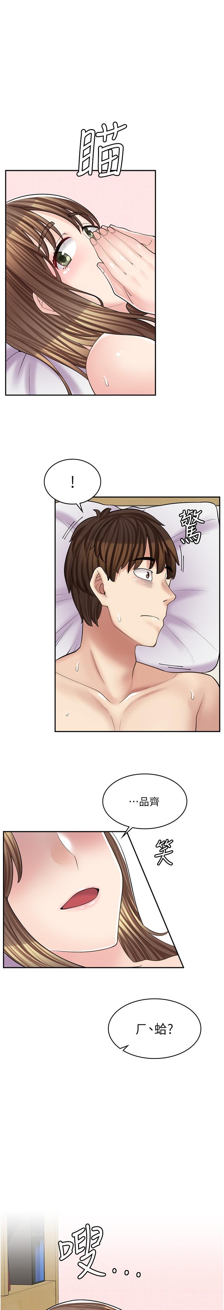 [韩国漫画] 漫画店工读生 剧情,女仆,巨乳大奶#[29P]-1