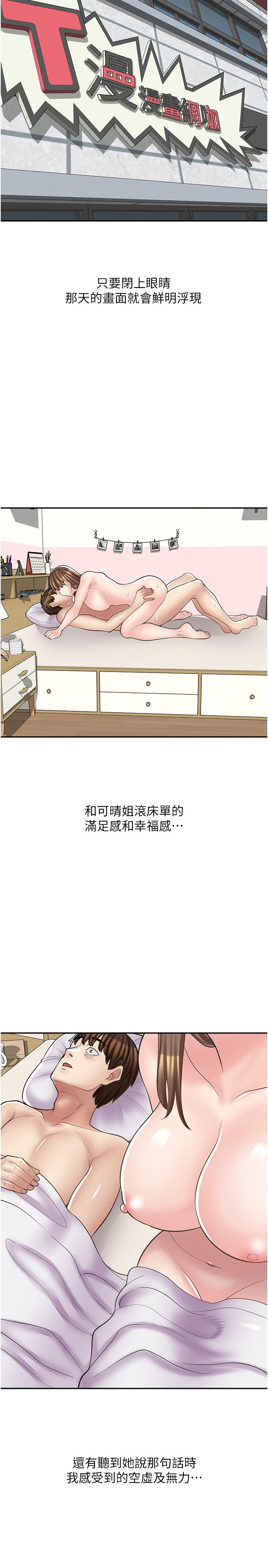 [韩国漫画] 漫画店工读生 剧情,女仆,巨乳大奶#[29P]-16