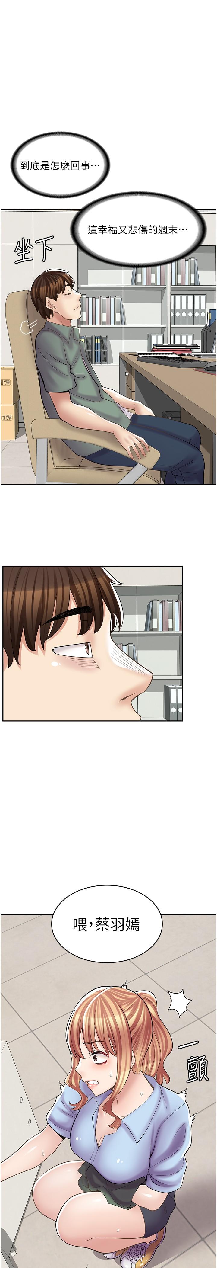 [韩国漫画] 漫画店工读生 剧情,女仆,巨乳大奶#[29P]-17