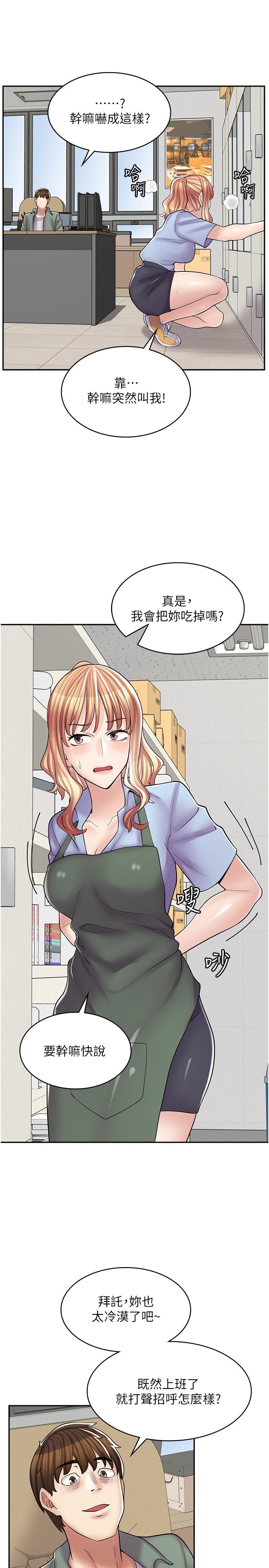 [韩国漫画] 漫画店工读生 剧情,女仆,巨乳大奶#[29P]-19