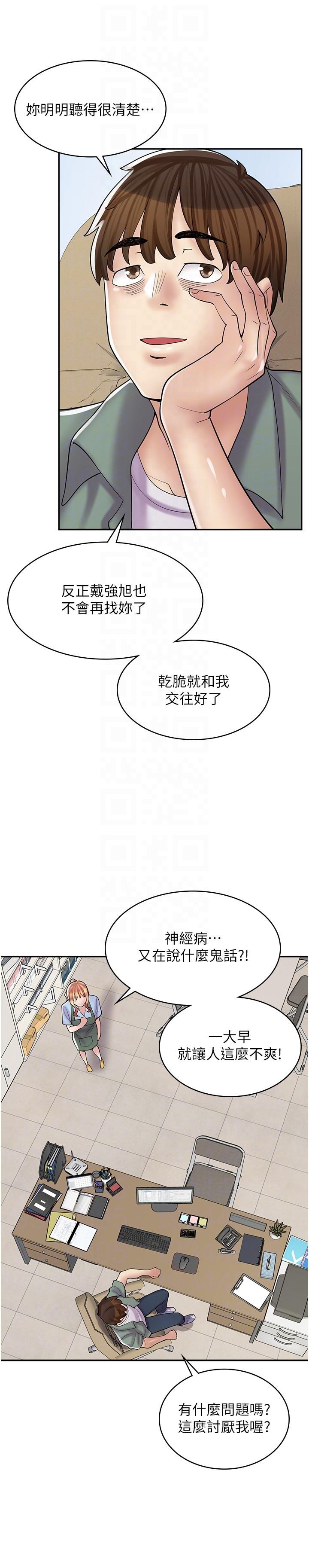 [韩国漫画] 漫画店工读生 剧情,女仆,巨乳大奶#[29P]-22