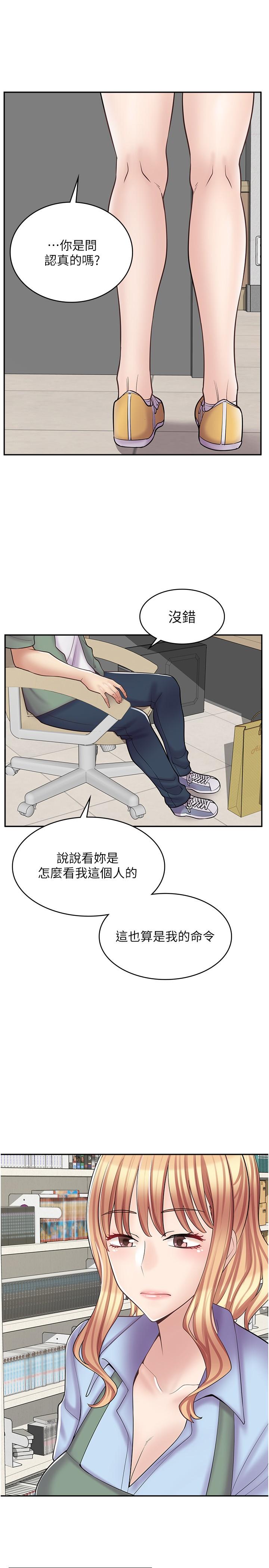 [韩国漫画] 漫画店工读生 剧情,女仆,巨乳大奶#[29P]-23