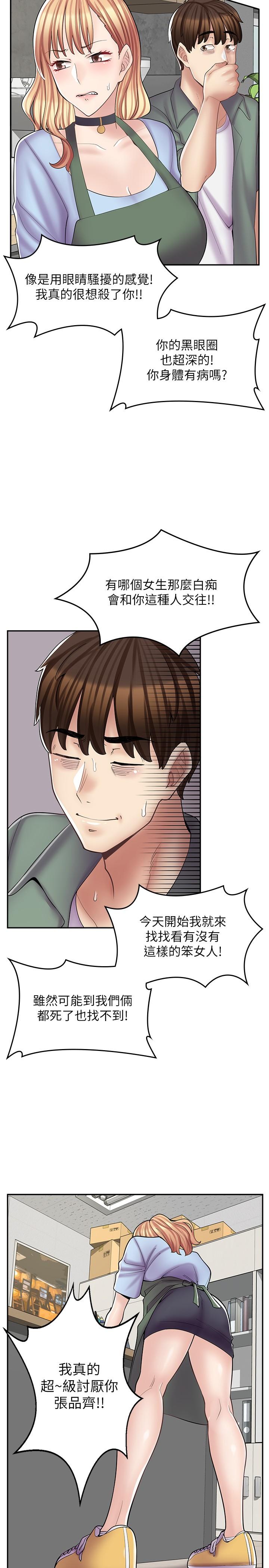 [韩国漫画] 漫画店工读生 剧情,女仆,巨乳大奶#[29P]-25