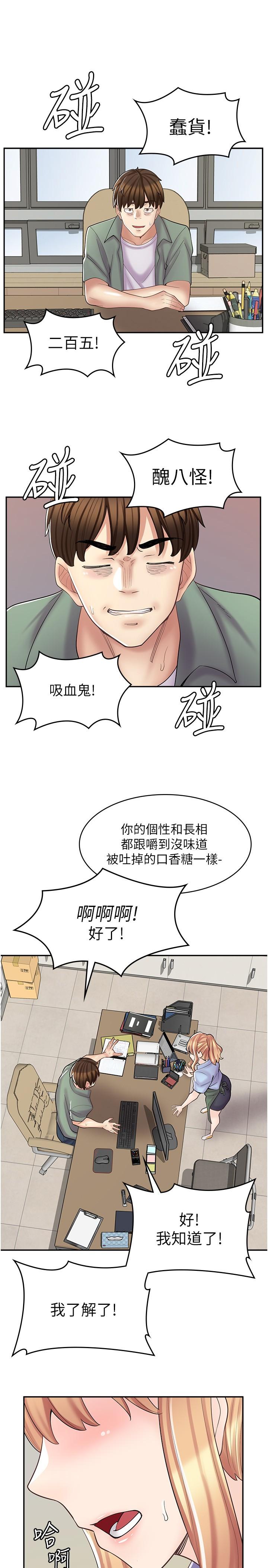 [韩国漫画] 漫画店工读生 剧情,女仆,巨乳大奶#[29P]-27