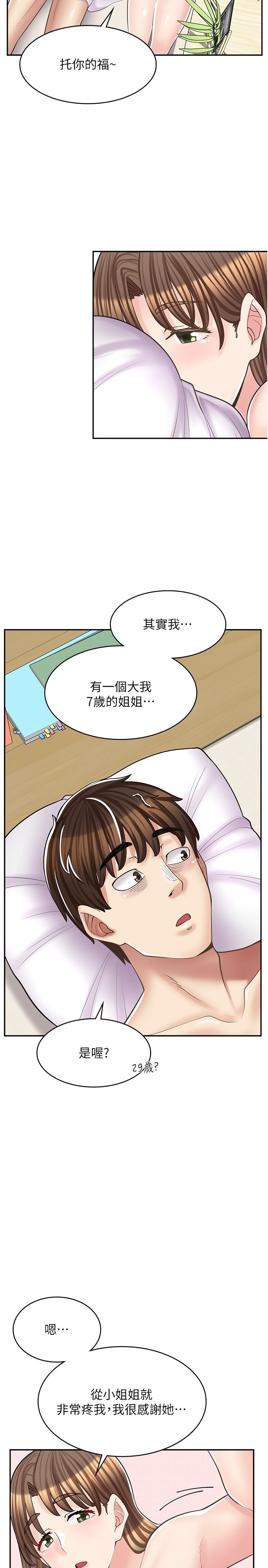 [韩国漫画] 漫画店工读生 剧情,女仆,巨乳大奶#[29P]-8