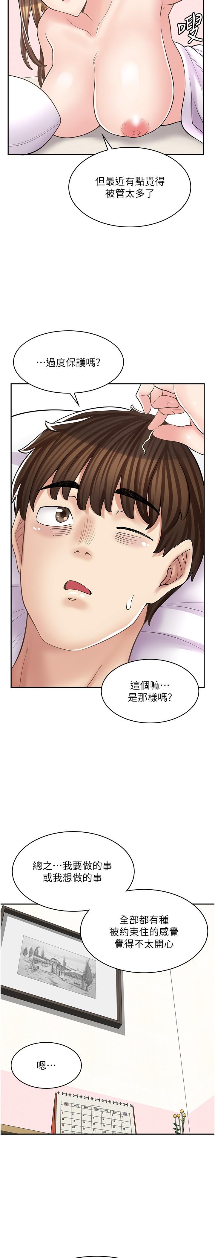 [韩国漫画] 漫画店工读生 剧情,女仆,巨乳大奶#[29P]-9