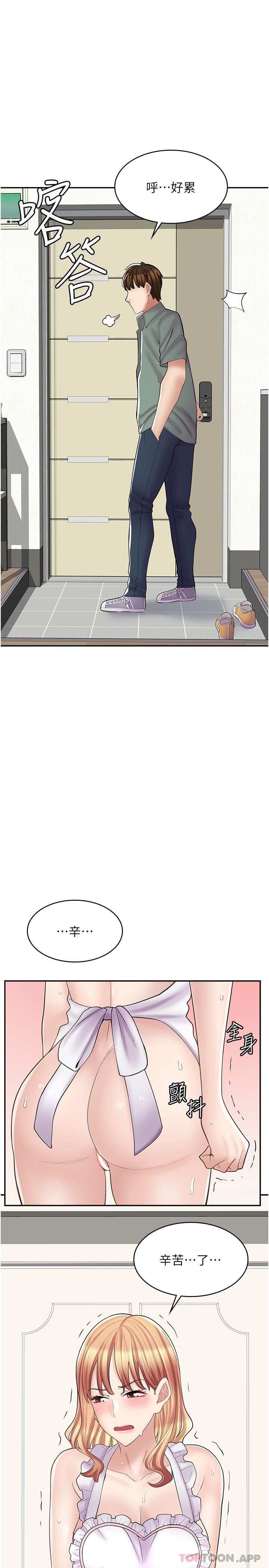 [韩国漫画] 漫画店工读生 剧情,女仆,巨乳大奶#[30P]-1