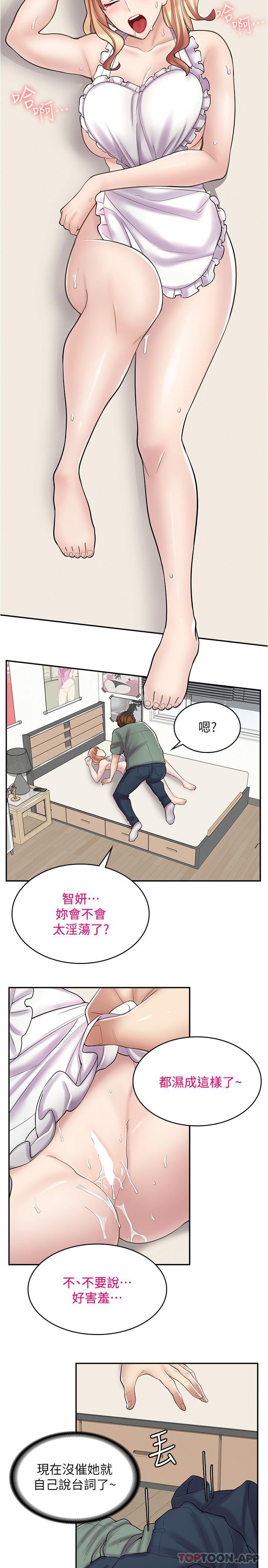[韩国漫画] 漫画店工读生 剧情,女仆,巨乳大奶#[30P]-12