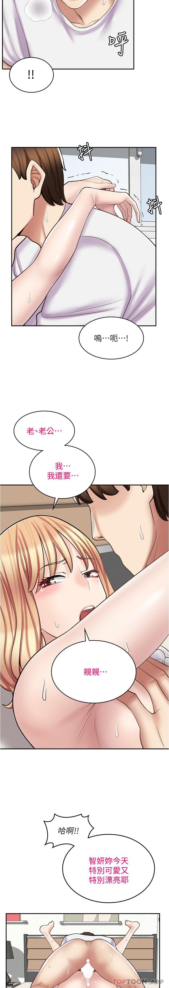 [韩国漫画] 漫画店工读生 剧情,女仆,巨乳大奶#[30P]-17