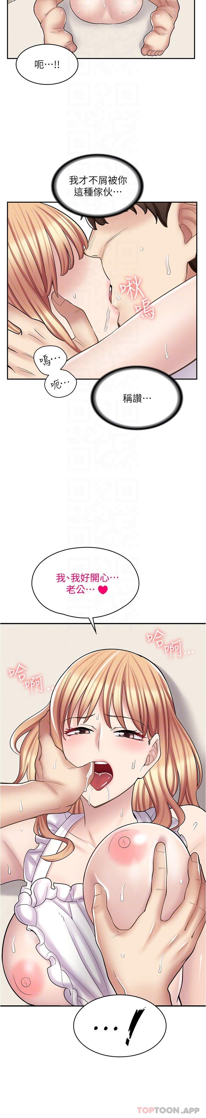 [韩国漫画] 漫画店工读生 剧情,女仆,巨乳大奶#[30P]-18