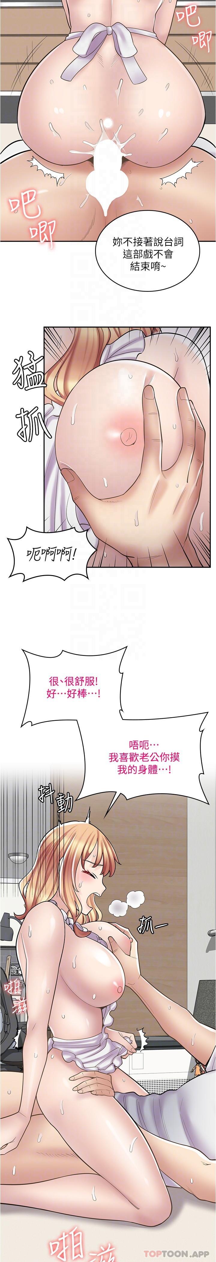 [韩国漫画] 漫画店工读生 剧情,女仆,巨乳大奶#[30P]-22